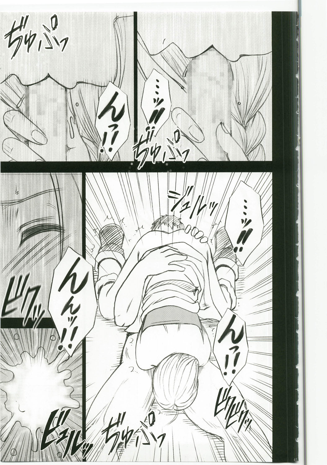 (C74) [Crimson Comics (Crimson)] Bianca Monogatari (Dragon Quest V) page 47 full