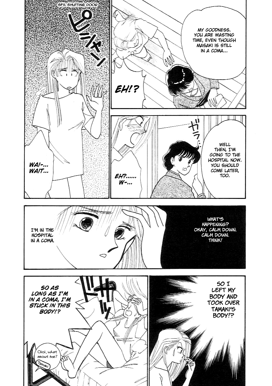 [ARIMURA Shinobu] Fake Girl [ENG] page 6 full