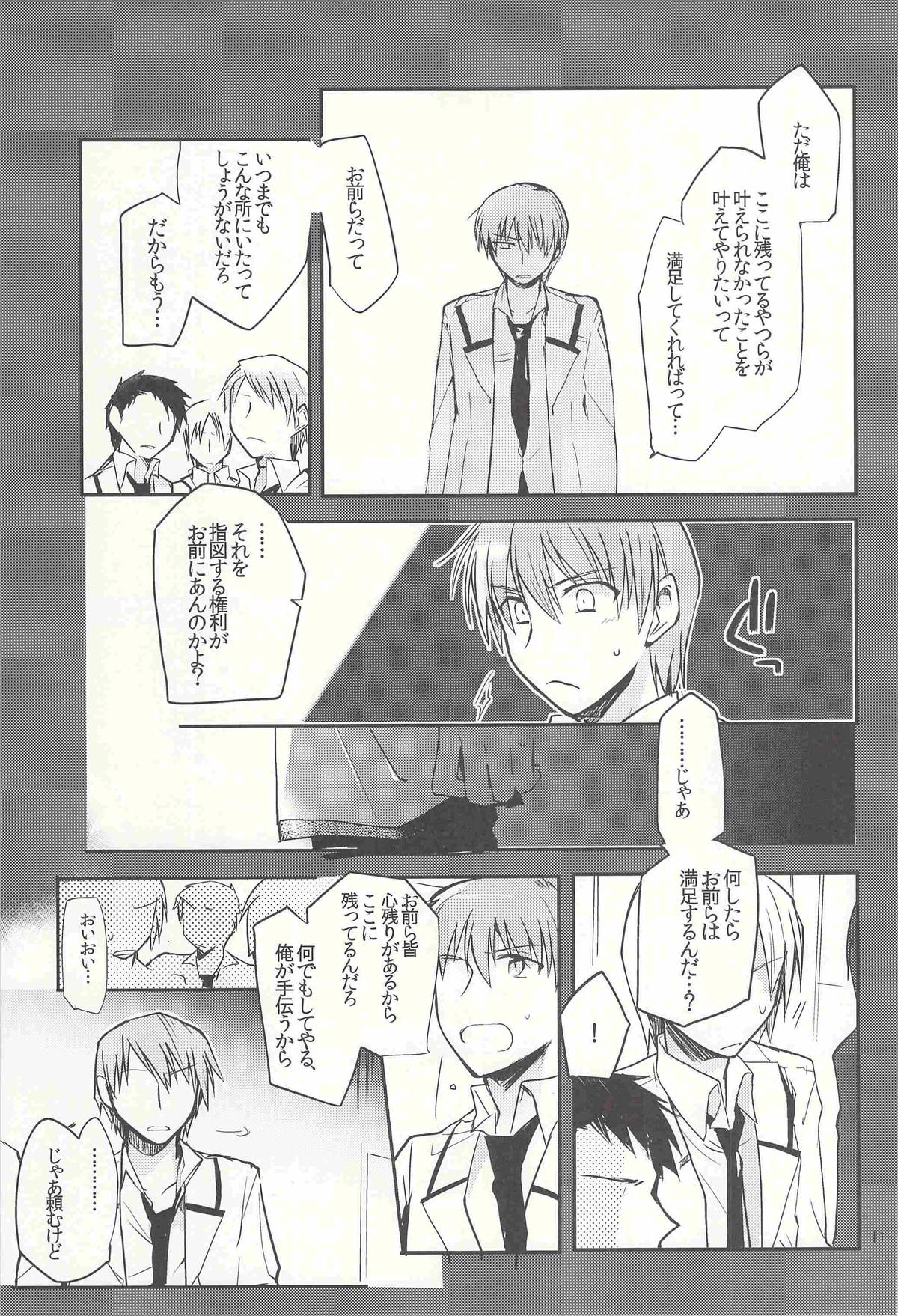 (SPARK6) [downbeat (Kirimoto Yuuji)] M-010 (Angel Beats!) page 10 full