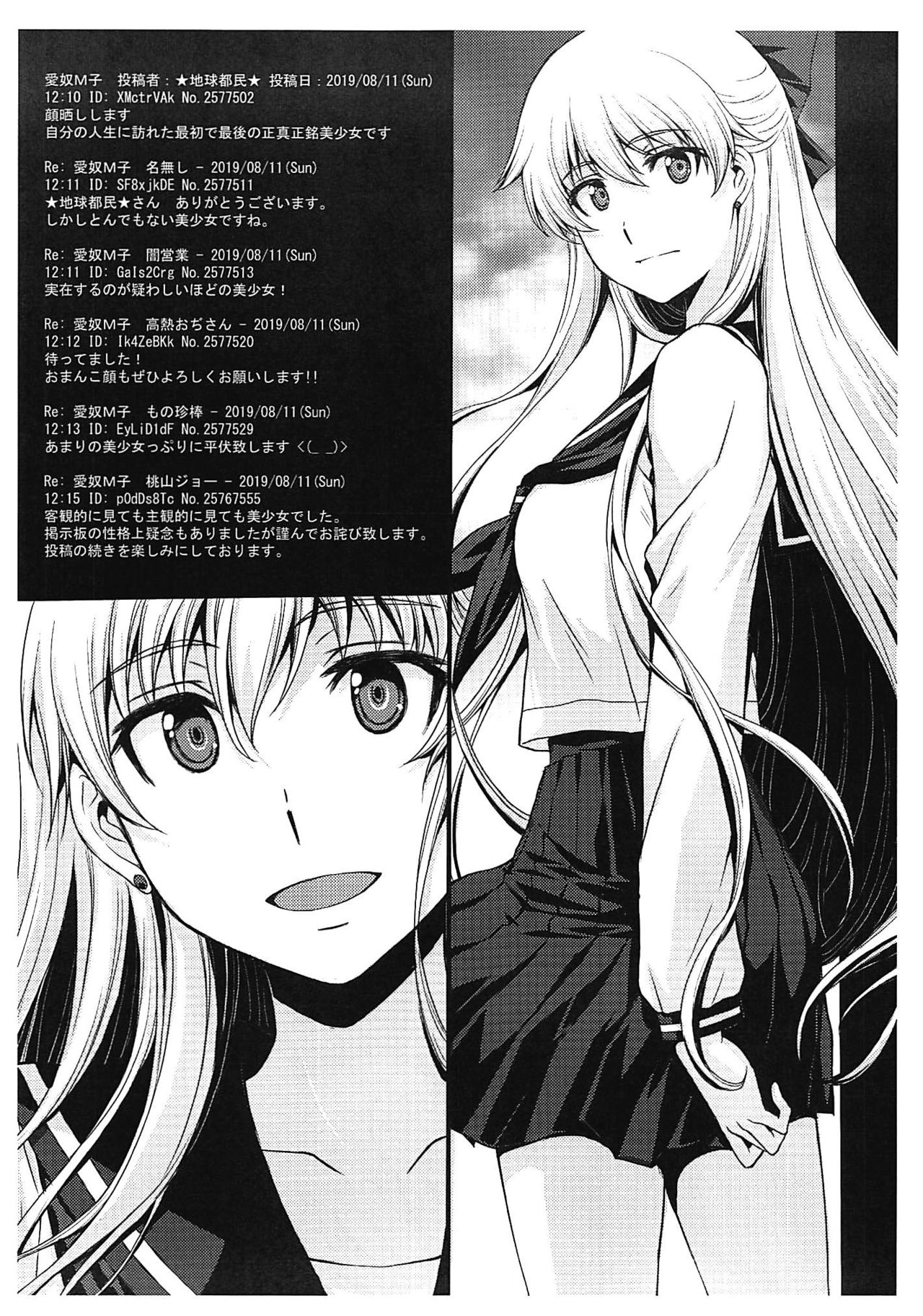 (C96) [Secret Society M (Kitahara Aki)] SAILOR VENUS (Bishoujo Senshi Sailor Moon) page 4 full