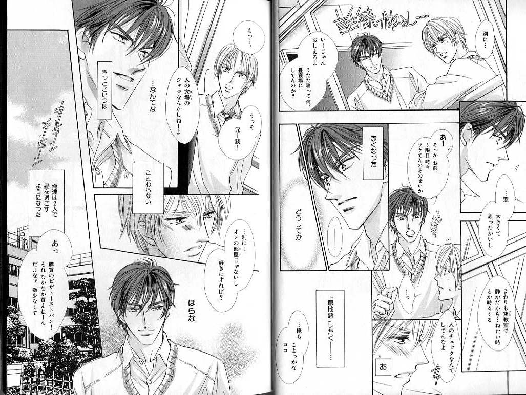 B-BOY LUV 02 制服特集 page 21 full