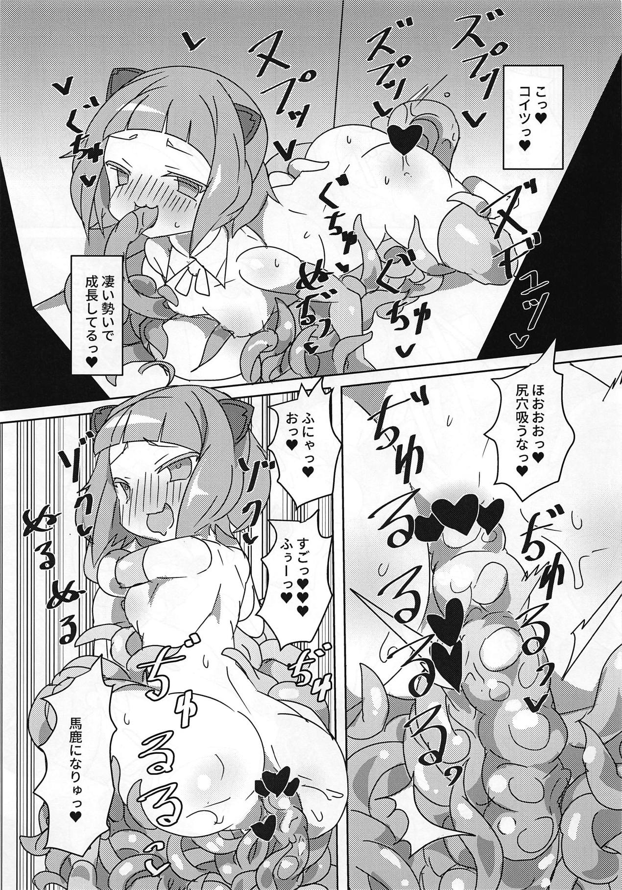 (Prism Record 2) [Gedoudan (Gedou Danshaku)] Mya Mya Myaa Mya Myaa Mya Mya (Puella Magi Madoka Magica Side Story: Magia Record) page 12 full
