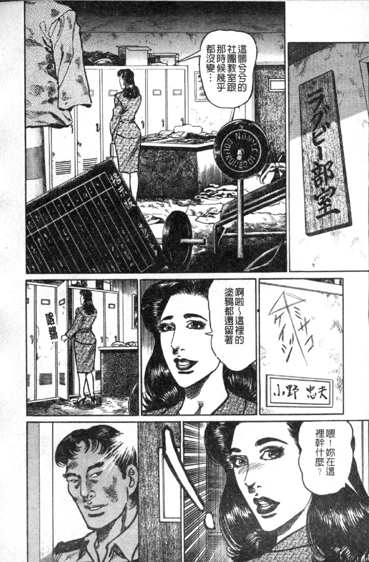 [Aoyama Kazumi] Jukujo no Seiai Monogatari | 熟女的性愛痴狂物語 [Chinese] page 99 full