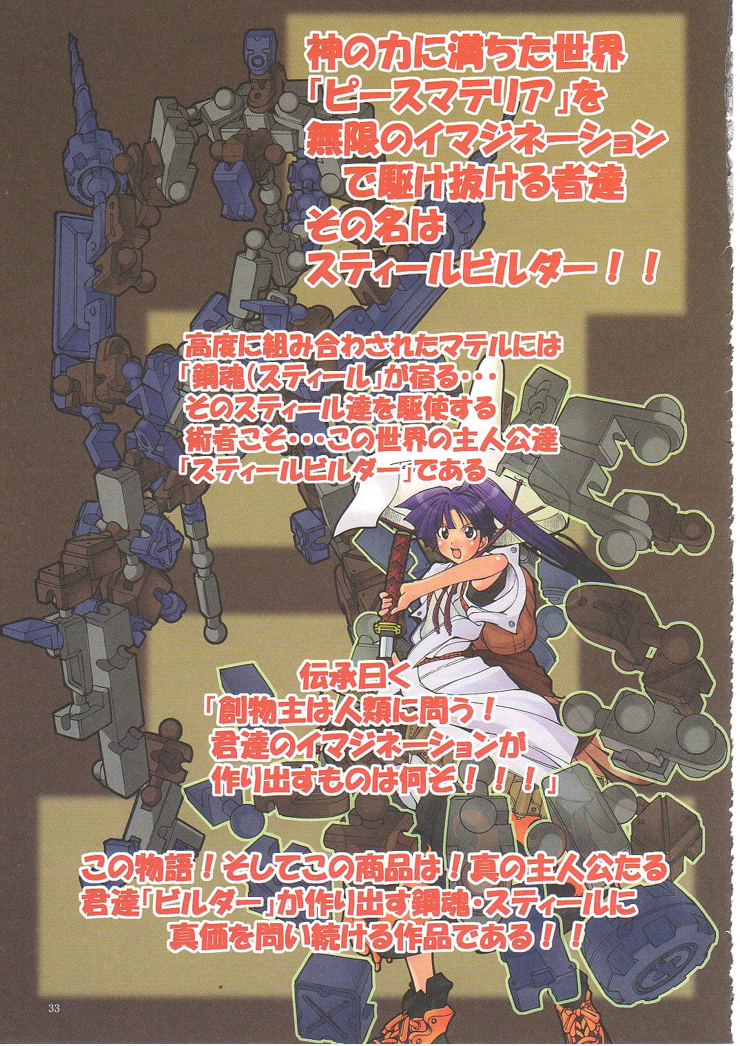 (C71) [Algolagnia (Mikoshiro Honnin)] Jadouou 2006 - Jigoku Shoujo (Jigoku Shoujo) page 32 full