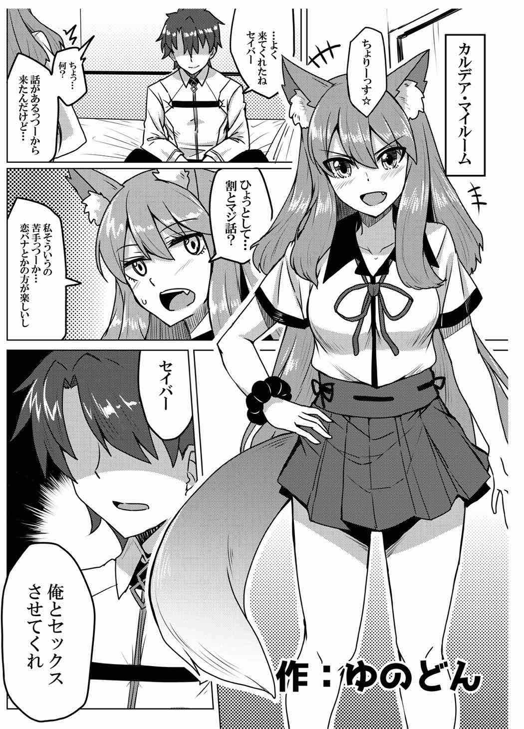 (C92) [Atelier Stars (Various)] Reiju o Motte Meizuru! Nikaku (Fate/Grand Order) page 28 full