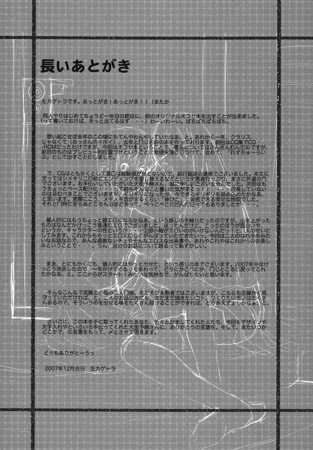 (C73) [Yubisaki Studio (Hidari Kagetora)] Les Chuu Life [English] {bfrost} page 26 full