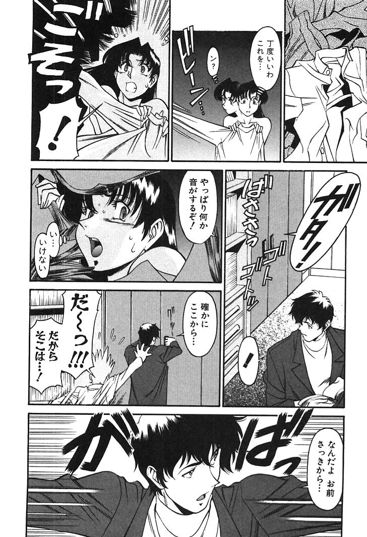 [Umetani Kenji] Katei Kyoushi Miki 2 page 10 full