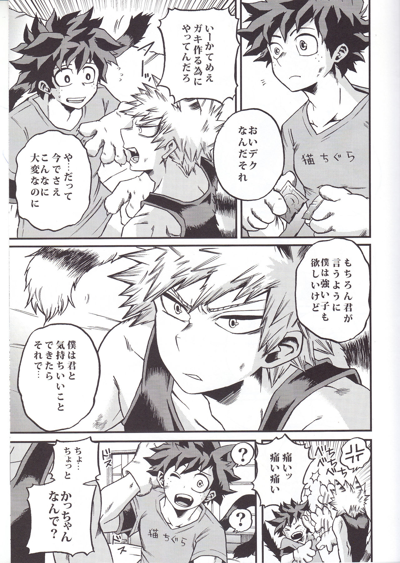 (SPARK12) [GiftKuchen (Shitori)] Hitotsu Yane no Shita (Boku no Hero Academia) page 13 full