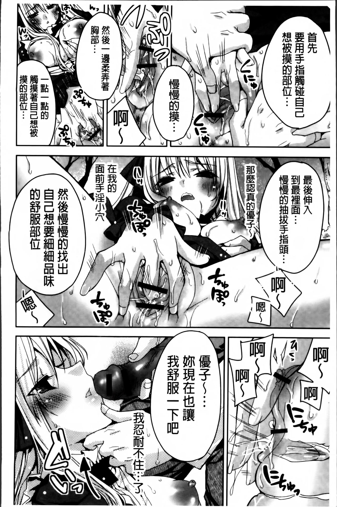 [Sid Alice] Kisstomo [Chinese] page 24 full