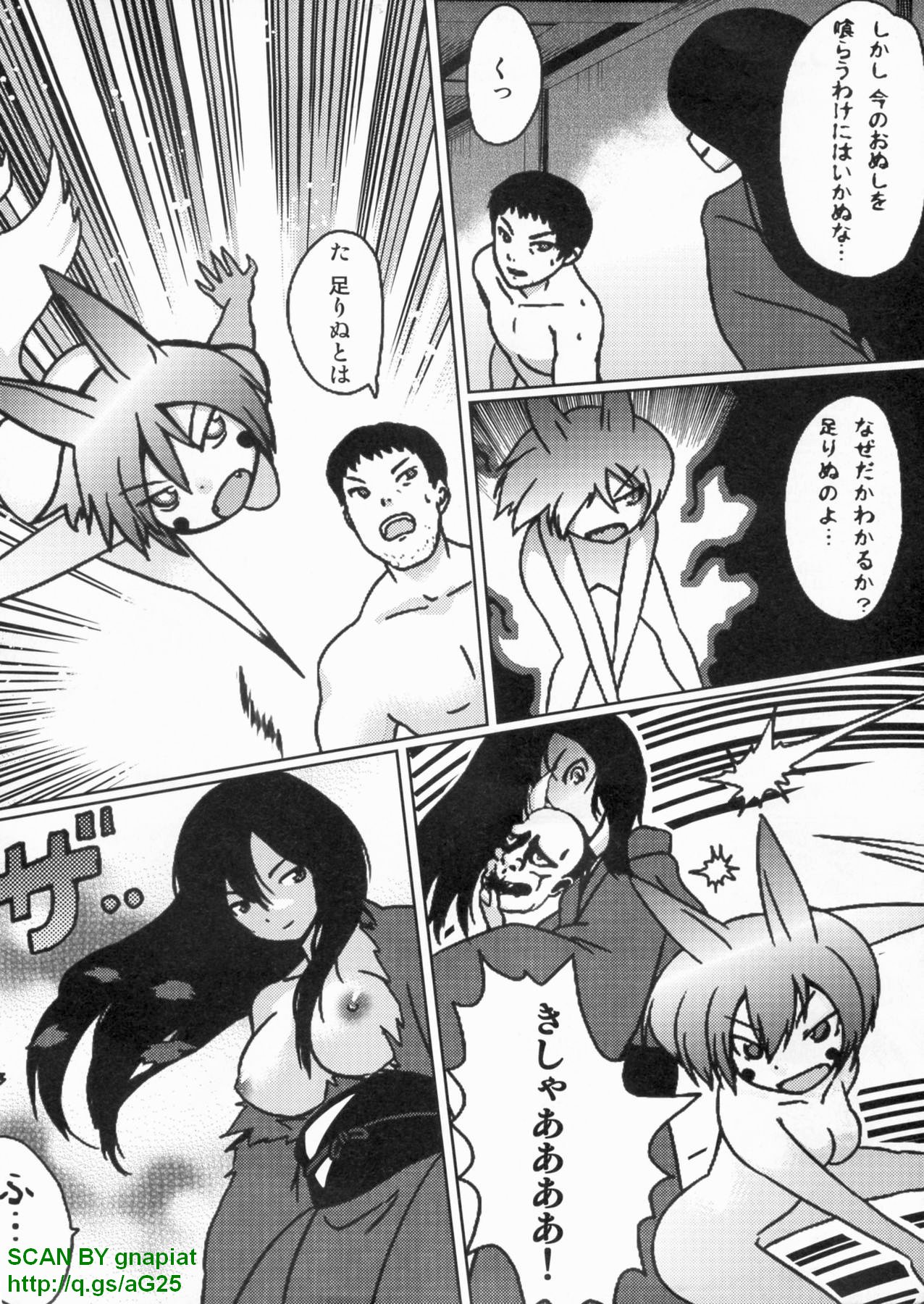 Pasocom Paradise 2009-08 Vol. 207 page 305 full