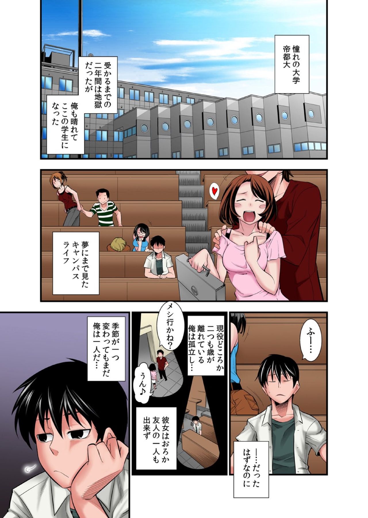 [Ichihara Kazuma] Osananajimi wa Ore Senyou no Seigangu. page 2 full