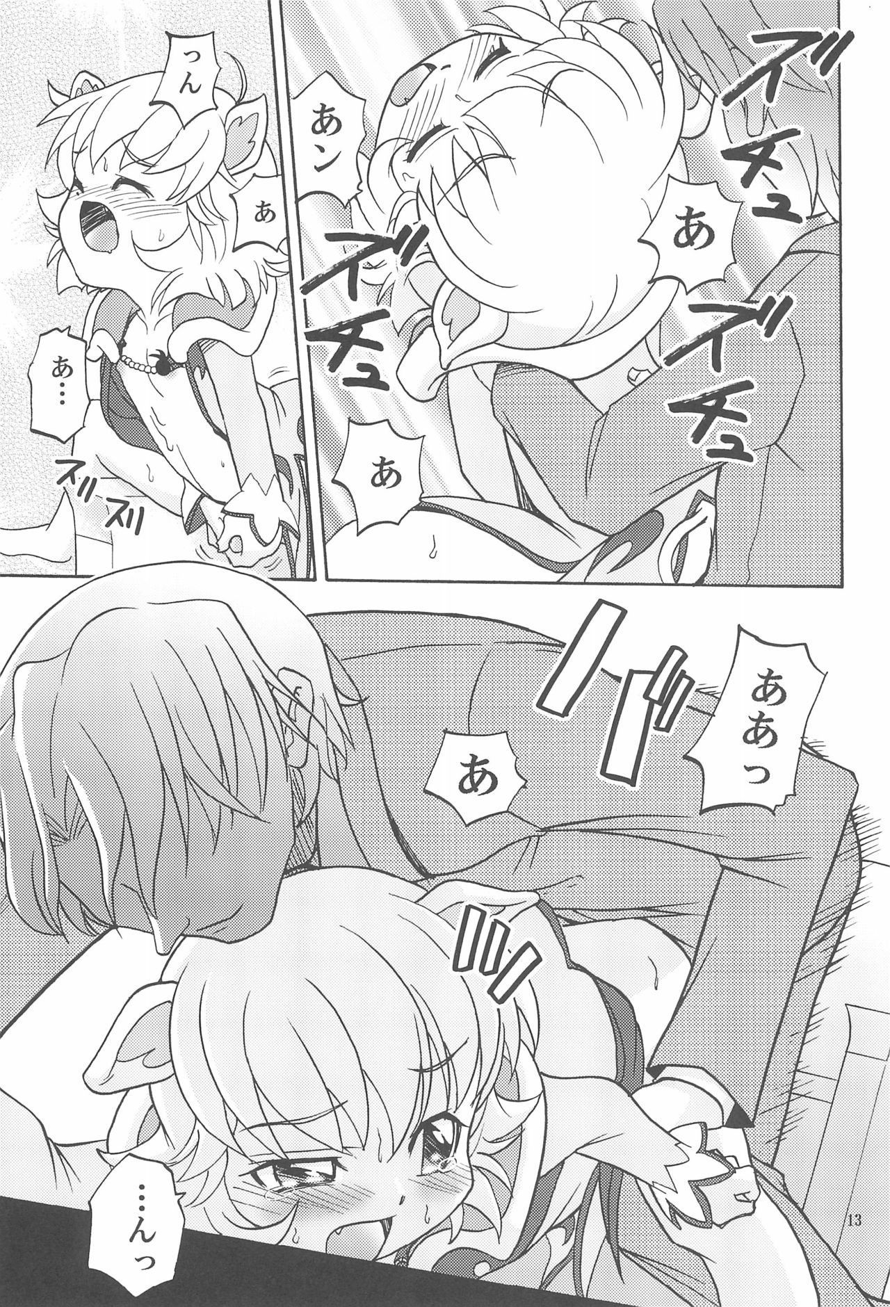 (Puniket 15) [Shamon Tei (Shamon)] Hadaka no Oujisama (Fushigiboshi no Futagohime) page 15 full