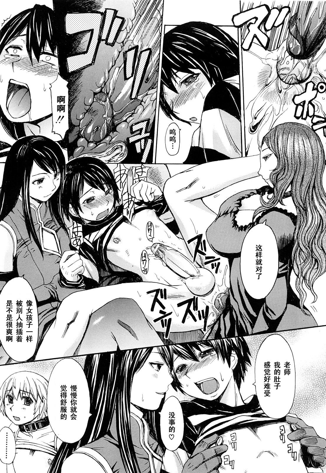 [Magoroku] Shiiku no Susume (Midara na Kaori, Chouhatsu Suru Ashi) [Chinese] [黑条汉化] page 15 full