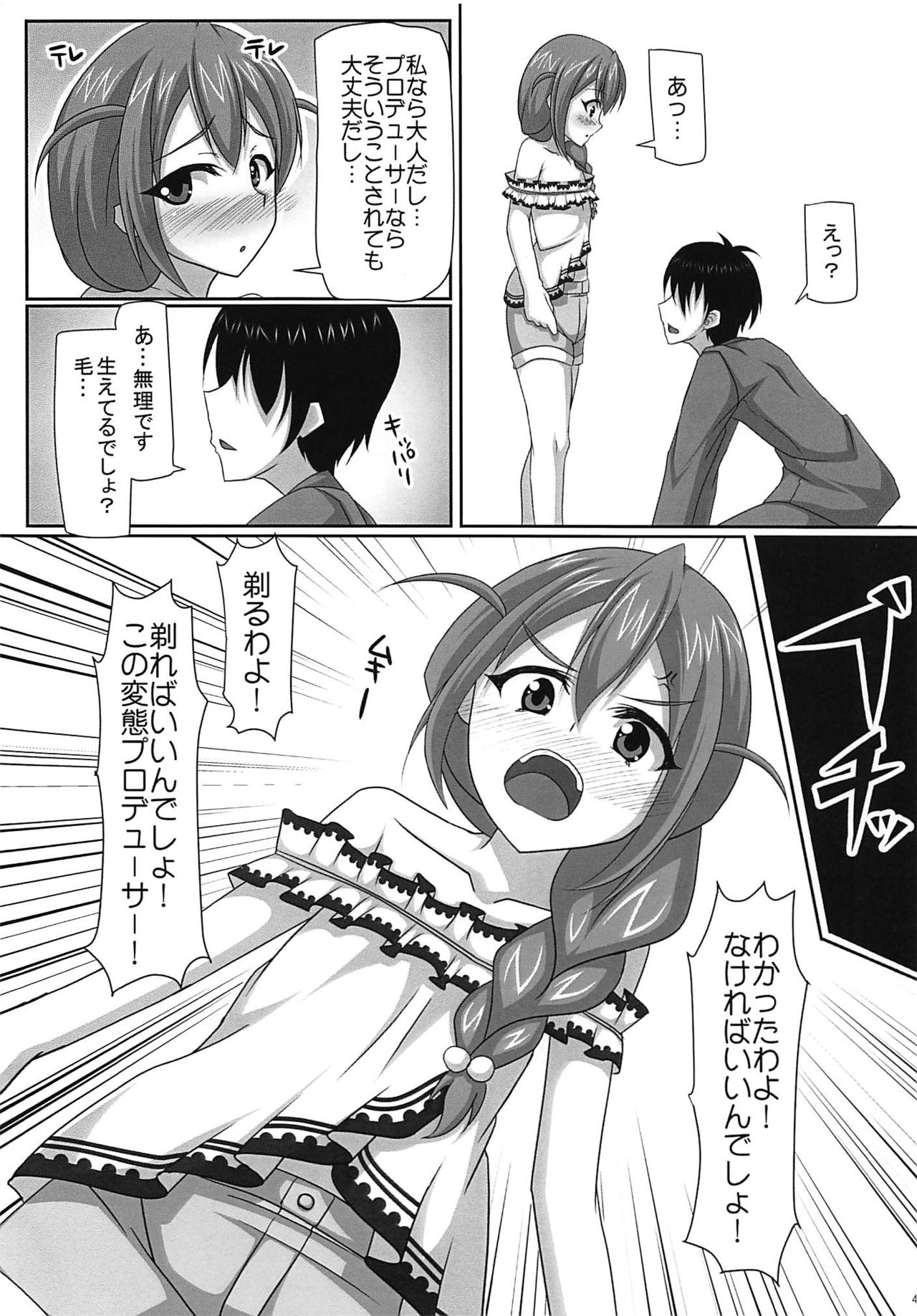 (C94) [Yamato Nadeshiko Tei (Anzu Hime)] Soru ka!! (THE IDOLM@STER MILLION LIVE!) page 5 full