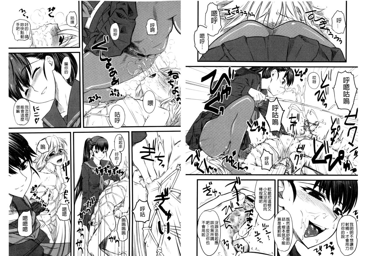 [clover] Naburi ~Do S Joshikousei ni Rinkan Sareru Boku~ [Chinese] [麻油鸡] page 11 full