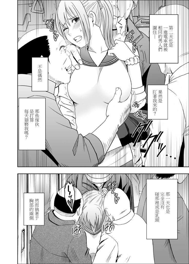 [Crimson] 1-nenkan Chikan Saretsuzuketa Onna -Zenpen-  [Chinese] [苦渡众生汉化组] page 30 full