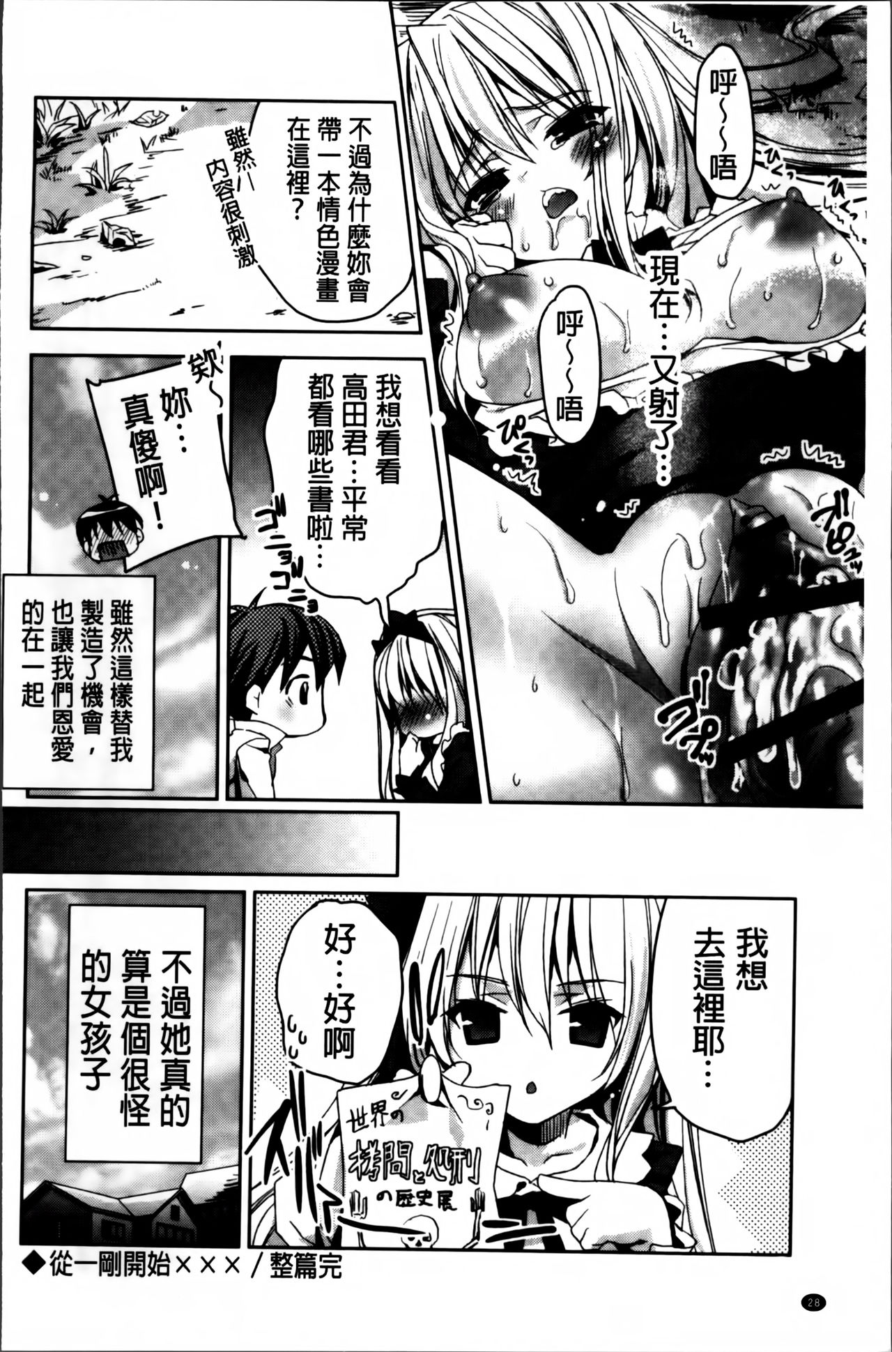 [Sid Alice] Kisstomo [Chinese] page 36 full