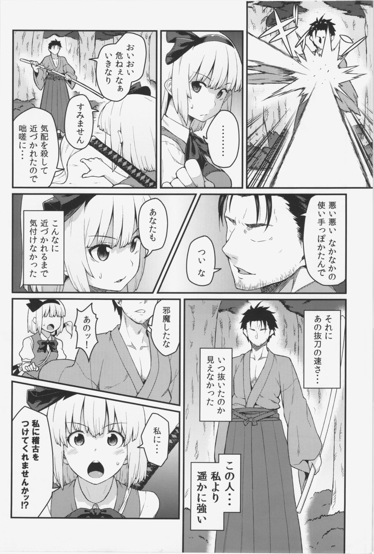 (C85) [Hirojuu Renshuuchou (Hiroya)] Okeiko shimasyo (Touhou Project) page 4 full