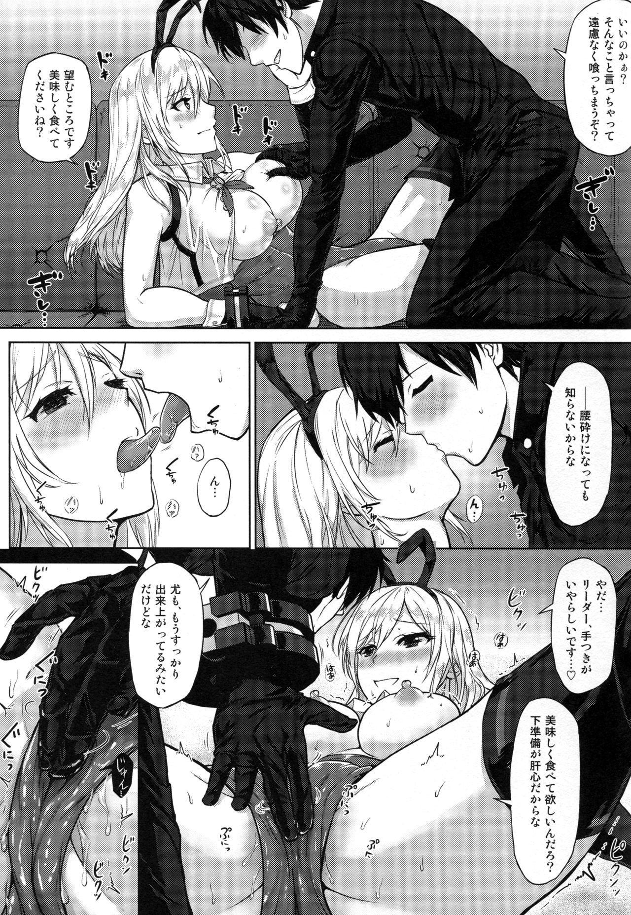 (C91) [Lithium (Uchiga)] Prey (God Eater) page 7 full