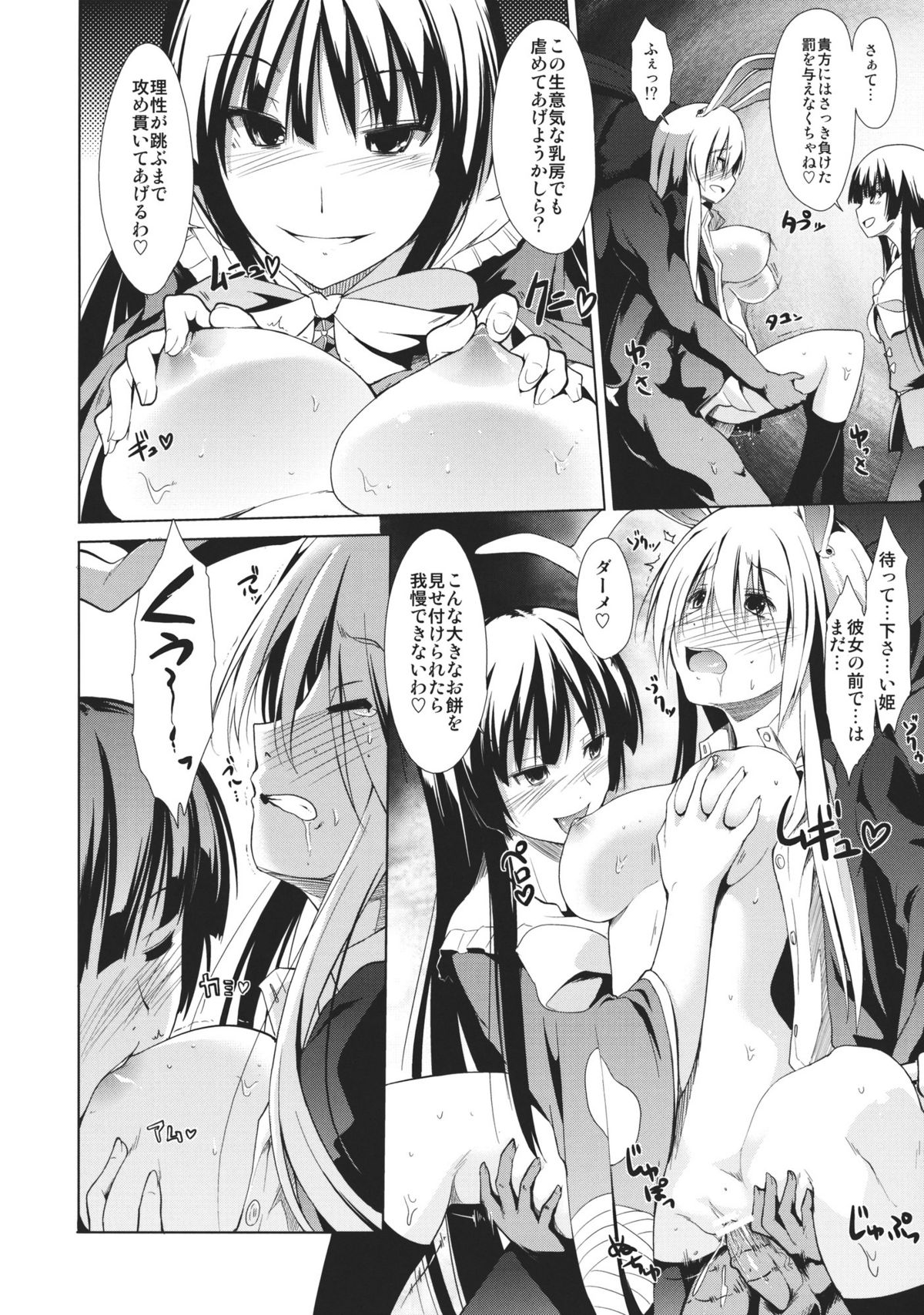 (C80) [Takemasaya (Takemasa Takeshi)] Touhou Seisakushu -Youmu Ryoujoku Geki- (Touhou Project) page 24 full