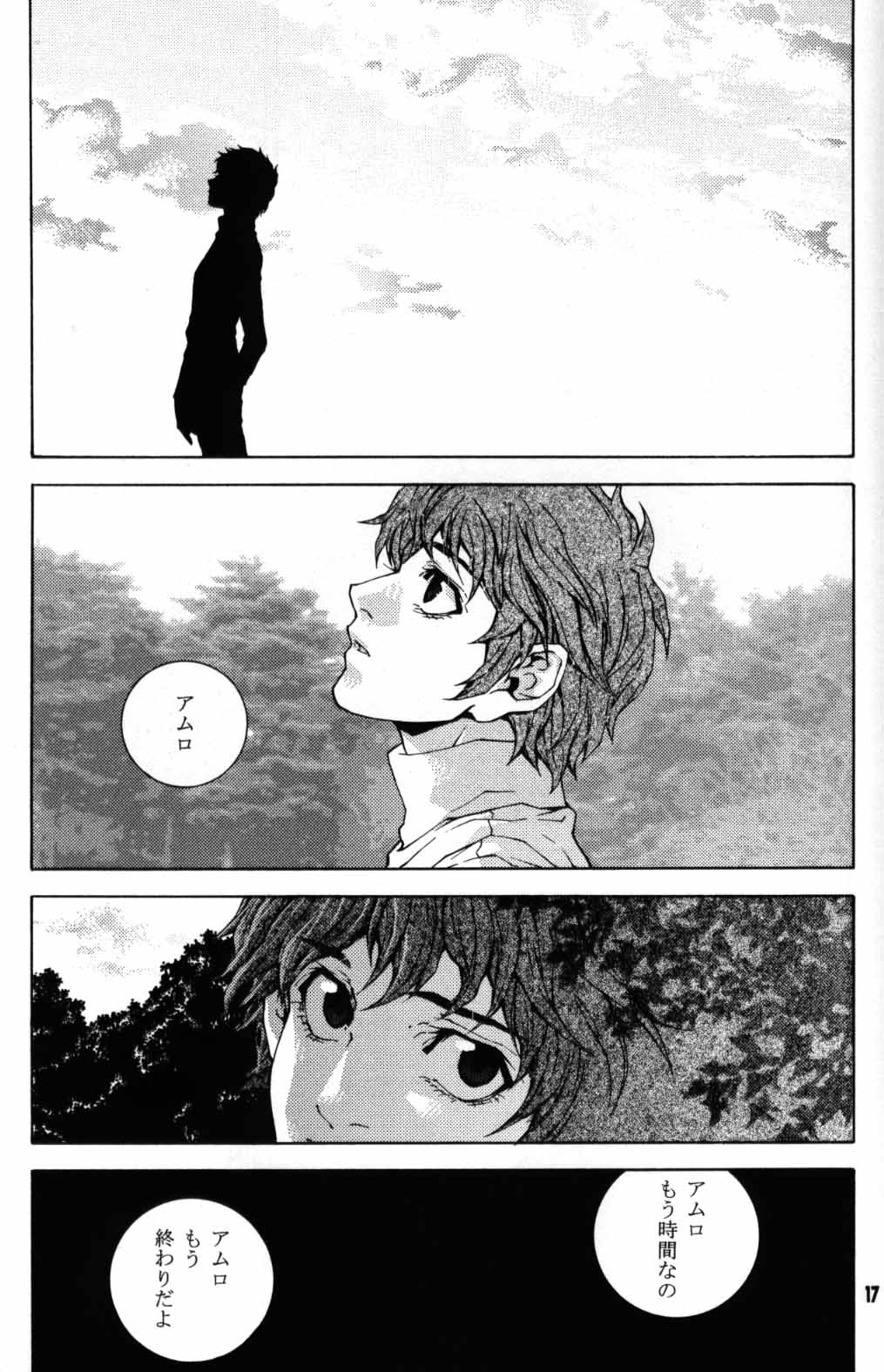 [APART (Yanagisawa Yukio)] Koi no you na Bakemono ga. (Zeta Gundam) page 15 full