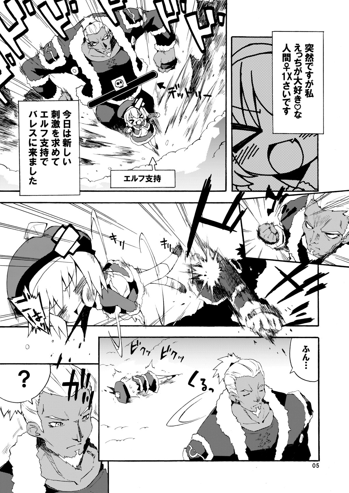 [Dr.VERMILION (Petenshi)] MAGNUM SHOT!! (Mabinogi) [Digital] page 4 full