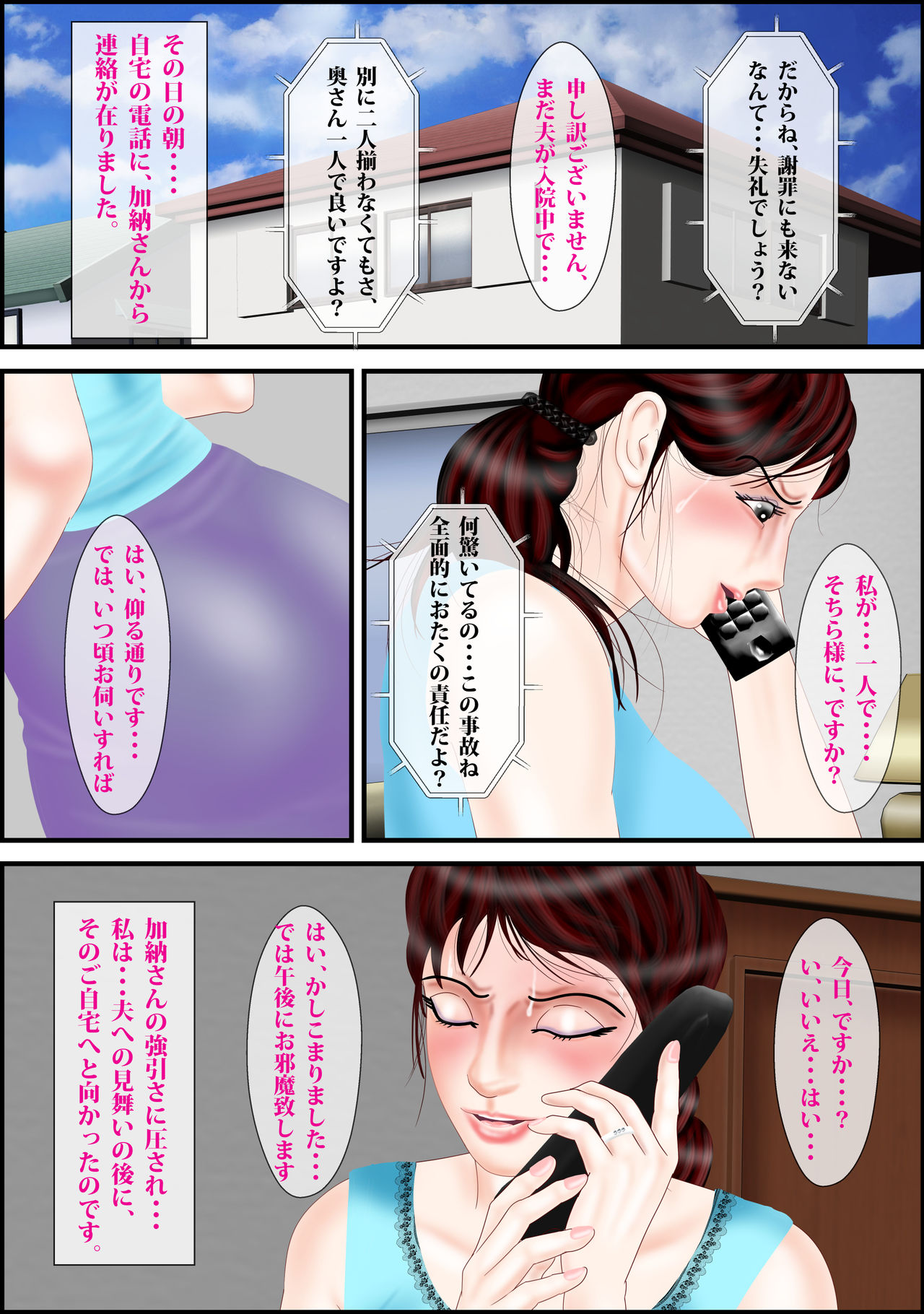 [Escape!] Tsugunaibo Nohagi Youko page 13 full