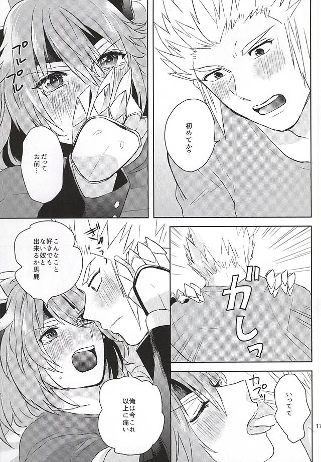 清正、卒業します (Samurai Warriors) page 16 full