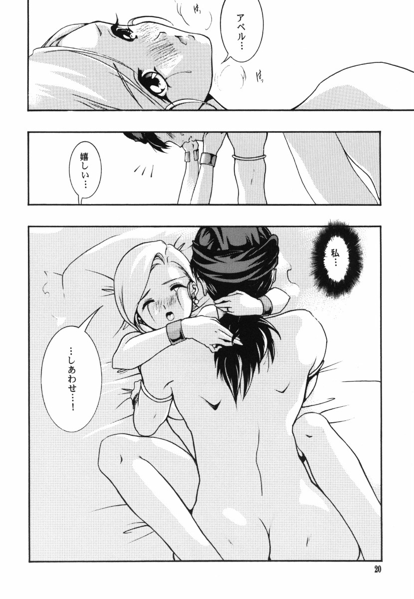 (C73) [Barbaroi no Sato (Ryuuka Ryou)] Ten kara Maiorita Ichirin no Hana (Dragon Quest V: Hand of the Heavenly Bride) page 20 full