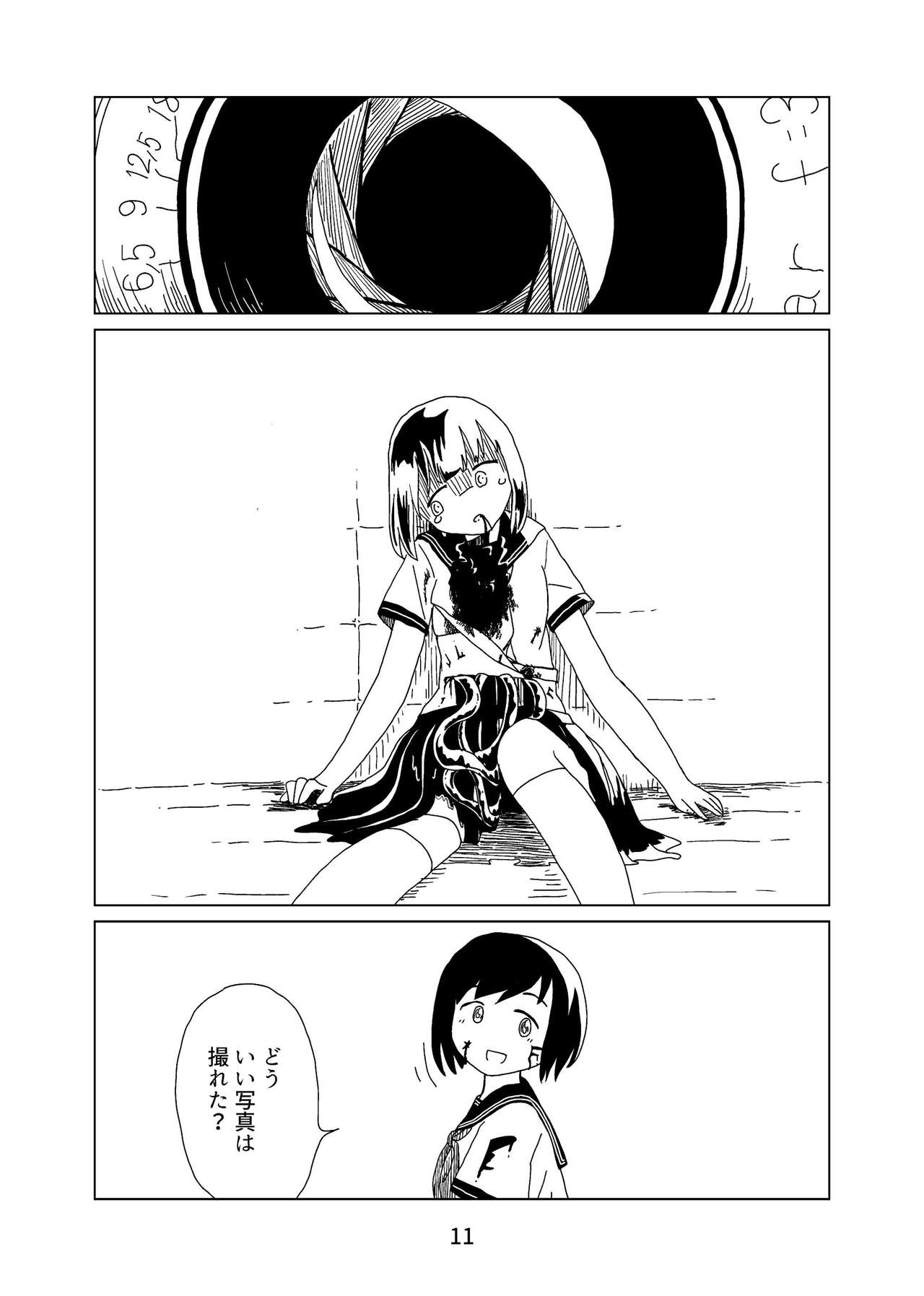 [RY Bigaku Tankyuukai (Chutetsusei Tomato)] Tomato Kan 1 [Digital] page 11 full