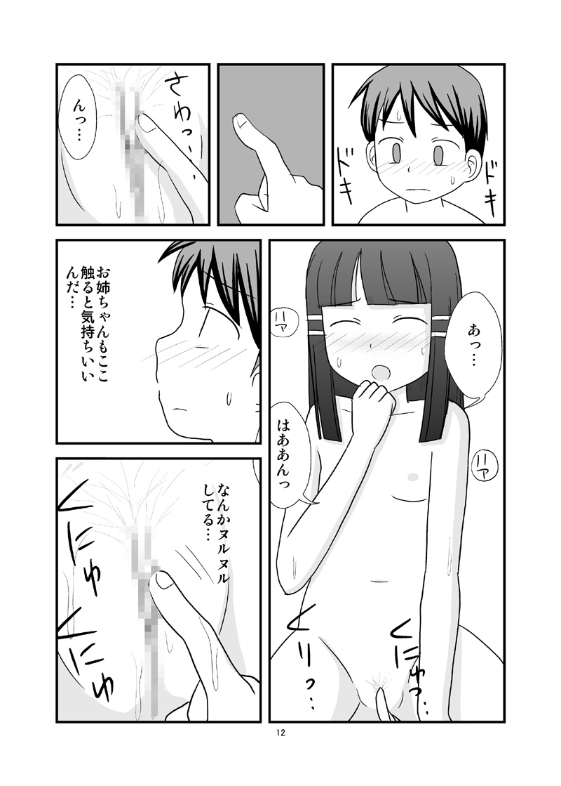 [PLEIADES☆FORTUNE] Himitsu no Ofuro! (Original) page 14 full
