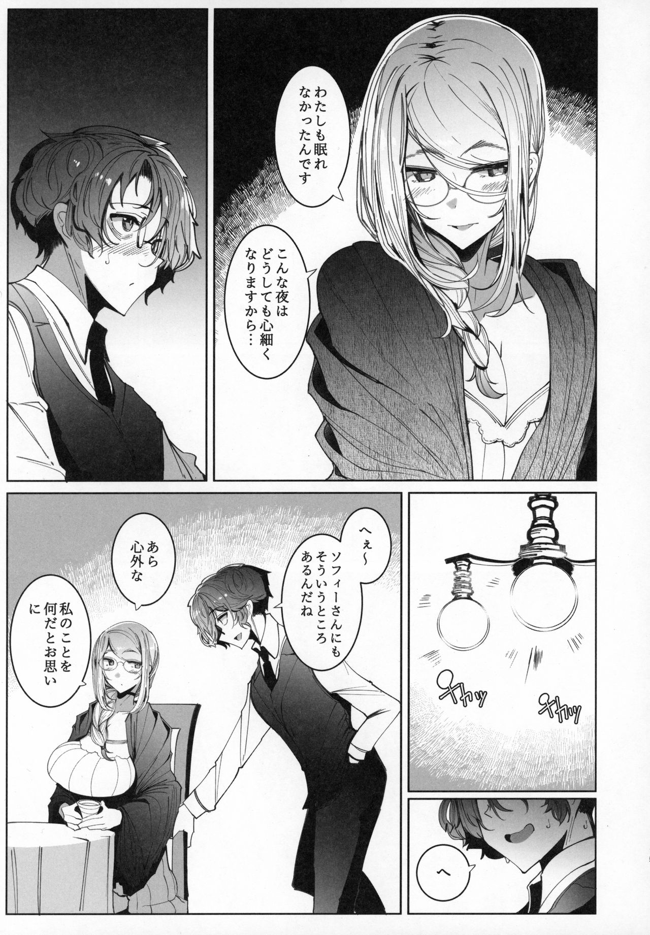 (C97) [Metro Notes (Tsumetoro)] Shinshi Tsuki Maid no Sophie-san 6 page 14 full