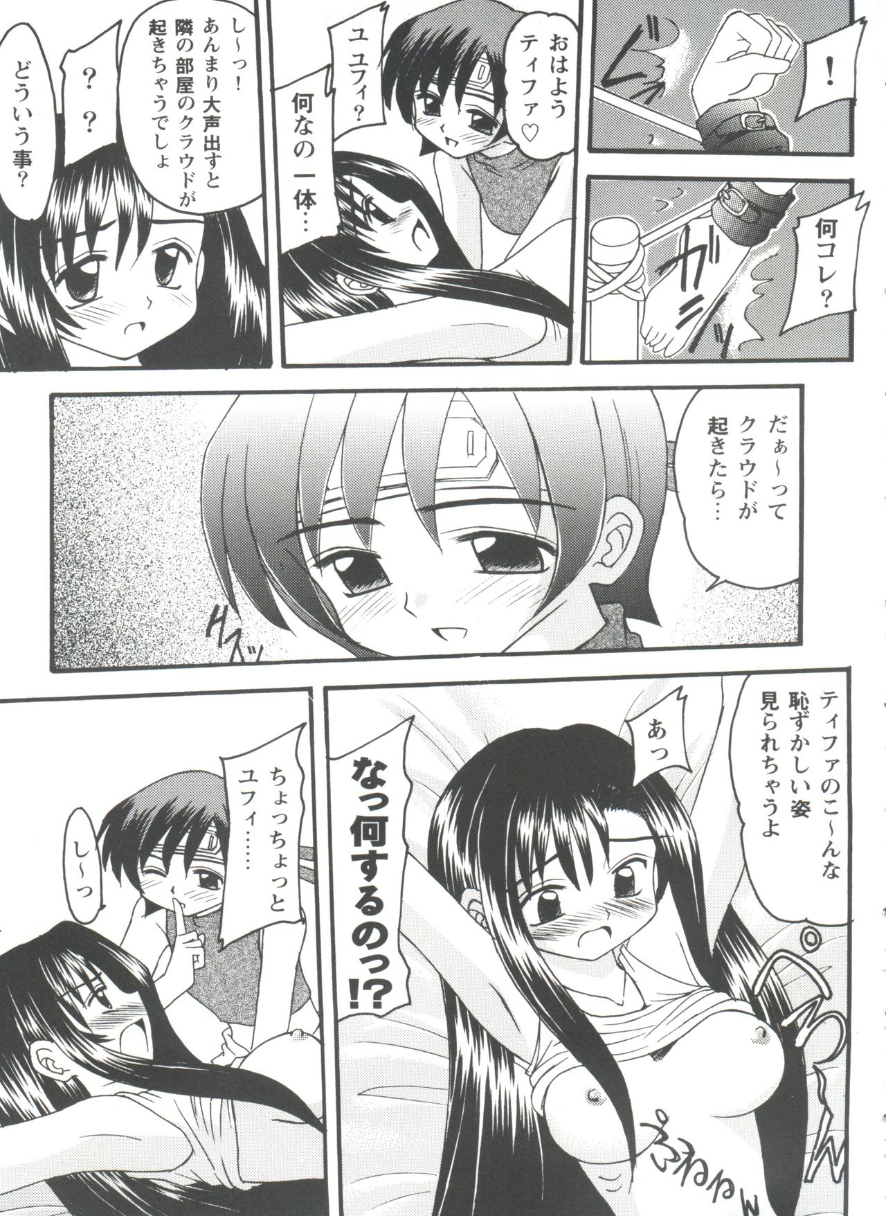 [Anthology] Girl's Parade 98 Take 8 (Various) page 32 full