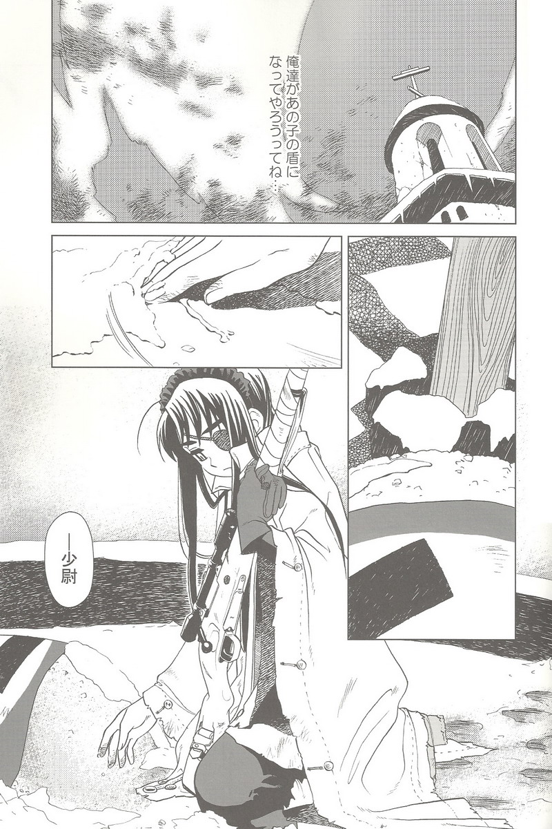 (C69) [Otaku Beam (Ootsuka Mahiro)] SS 3 Edelweiss page 17 full