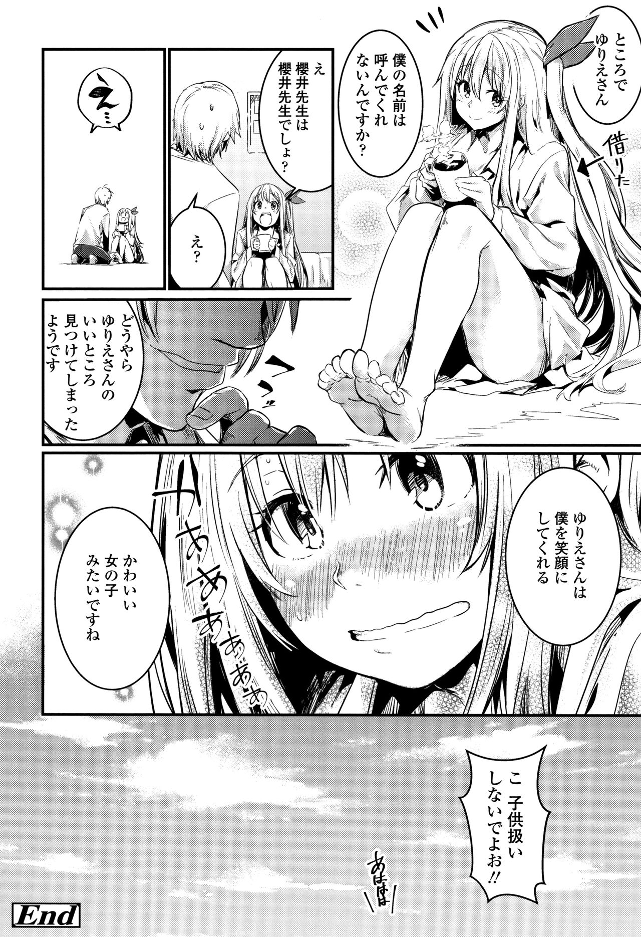 [Hidarite Tarou] Kiss Shite, Sensei. page 35 full
