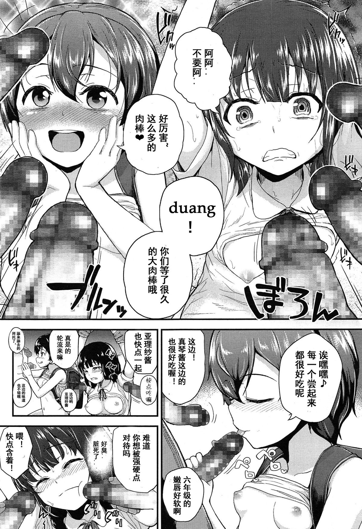 [Hikoma Hiroyuki] Oshikake Kateihoumon After (COMIC LO 2015-04) [Chinese] [魔狼汉化] page 8 full