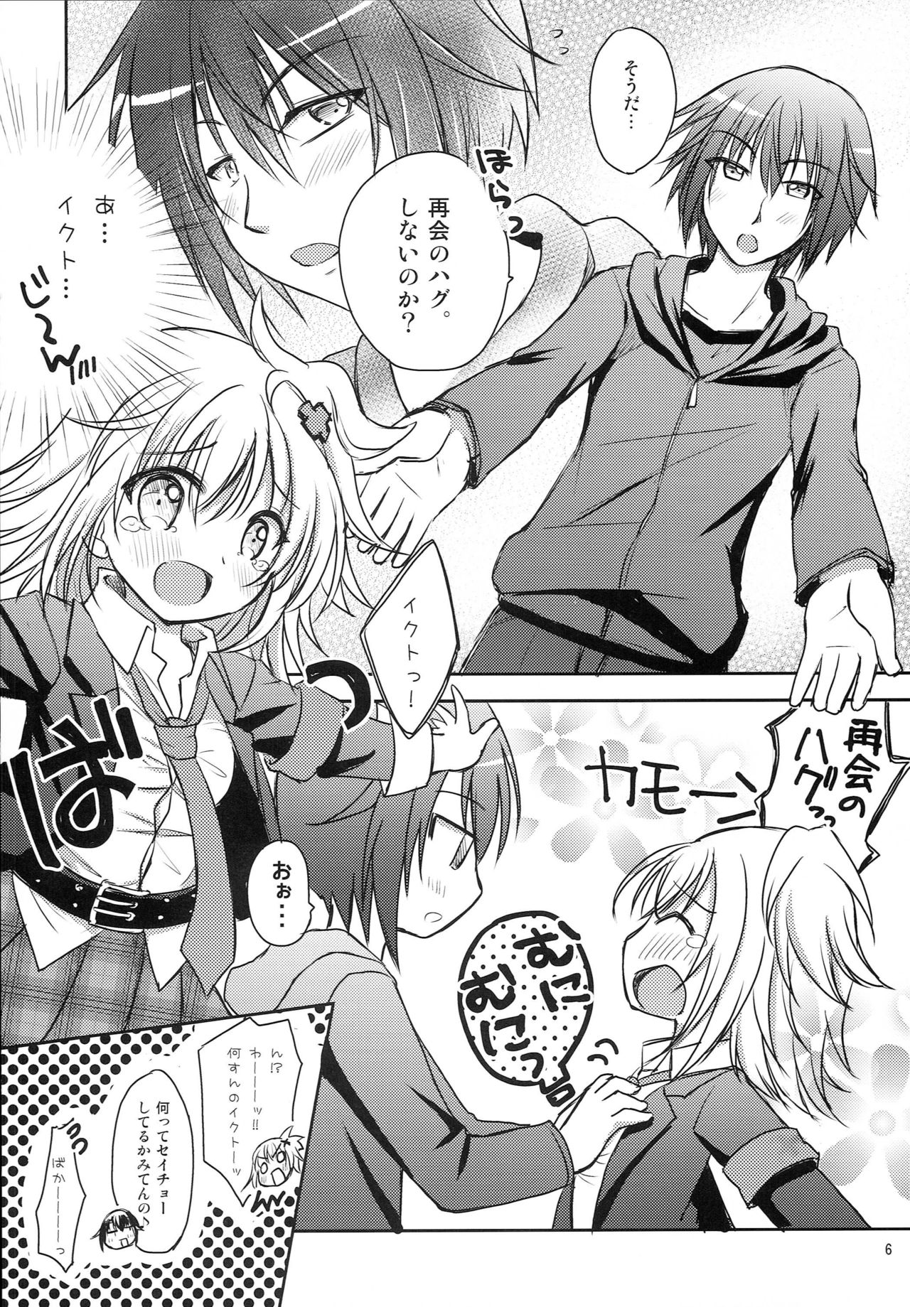 (C88) [Angel☆Tear (Togo)] Shugo Shugo! Returns (Shugo Chara!) page 5 full