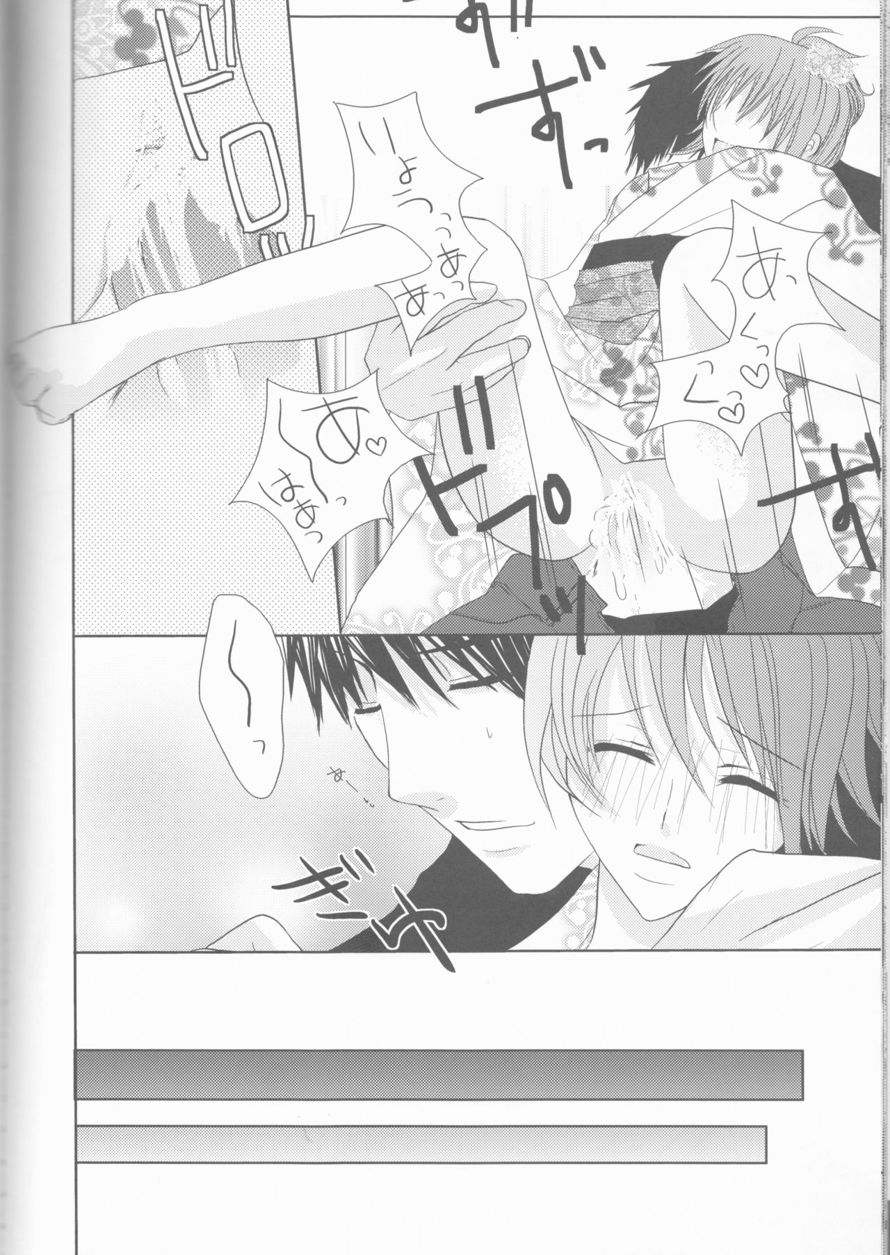 [Frosted Chocolate (Amiko)] Nassumire (La Corda d'Oro) page 53 full