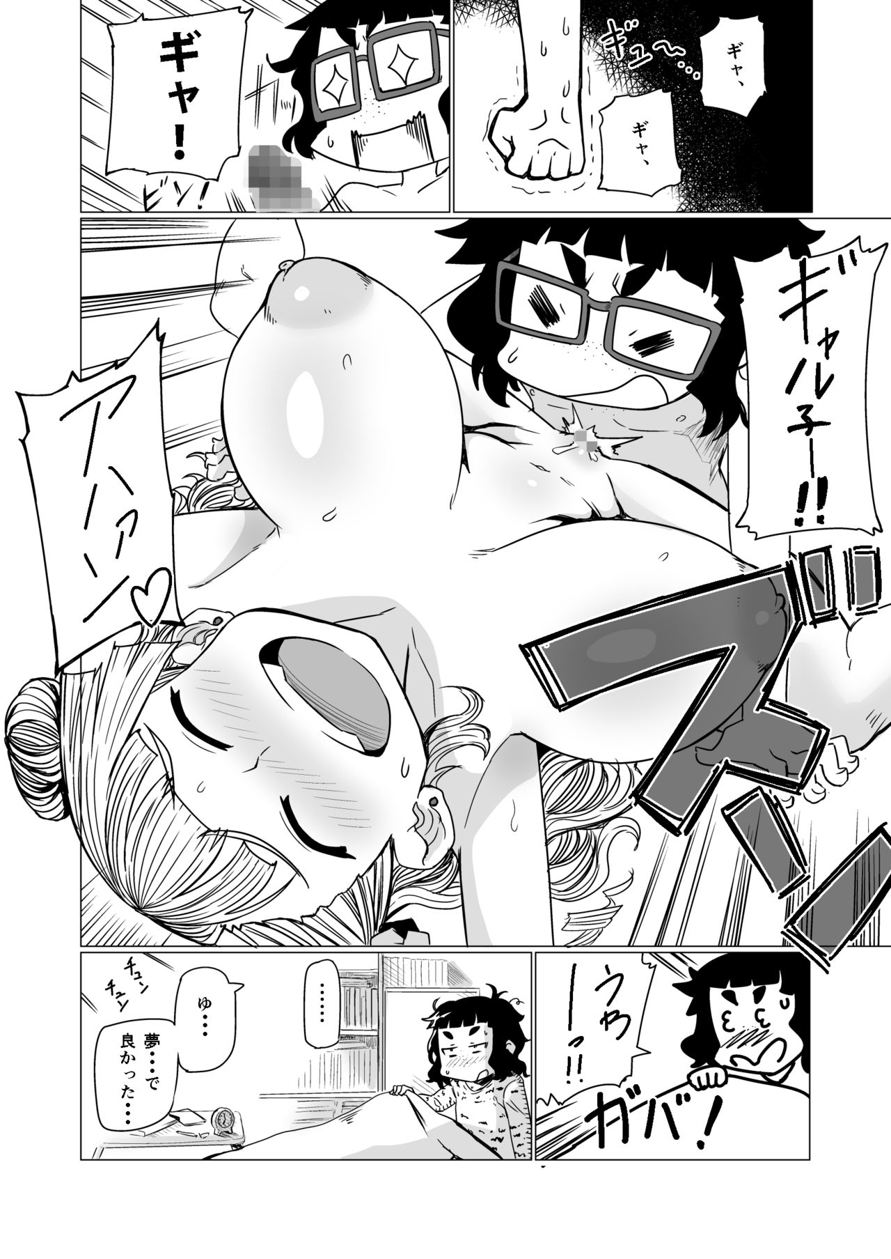 [UU-ZONE (nuezou)] Galko Ah!! (Oshiete! Galko-chan) [Digital] page 21 full