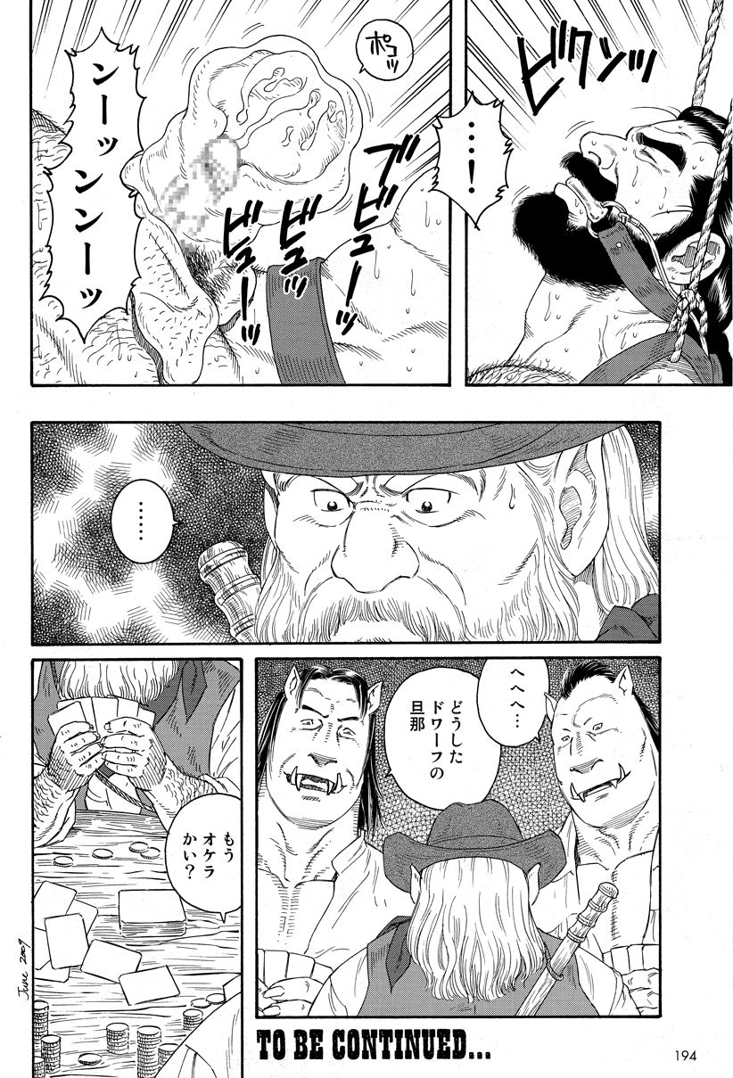 [Tagame] Manimal Chronicle page 16 full