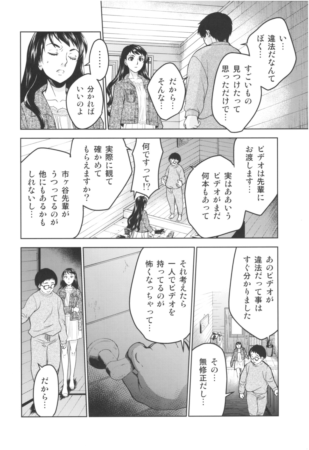 (COMIC1☆13) [Toko-ya (HEIZO, Kitoen)] Kurai Ie III page 9 full