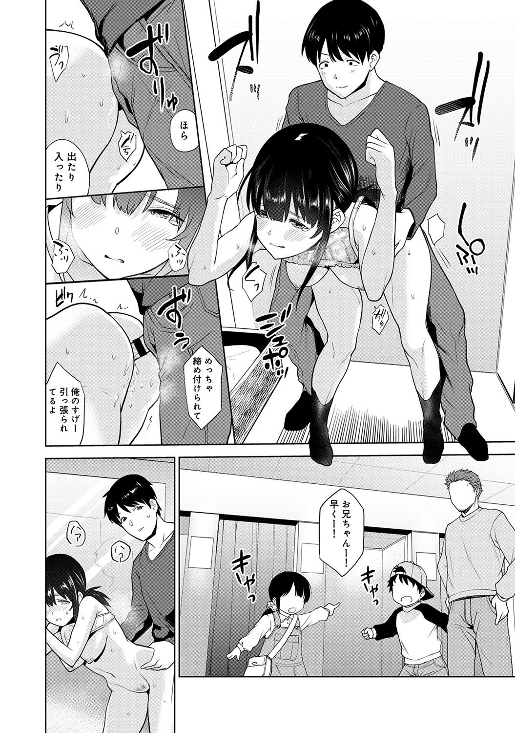 [Azuse] Erohon o Sutetara Konoko ga Tsurechatta!? Ch. 1-4 page 96 full