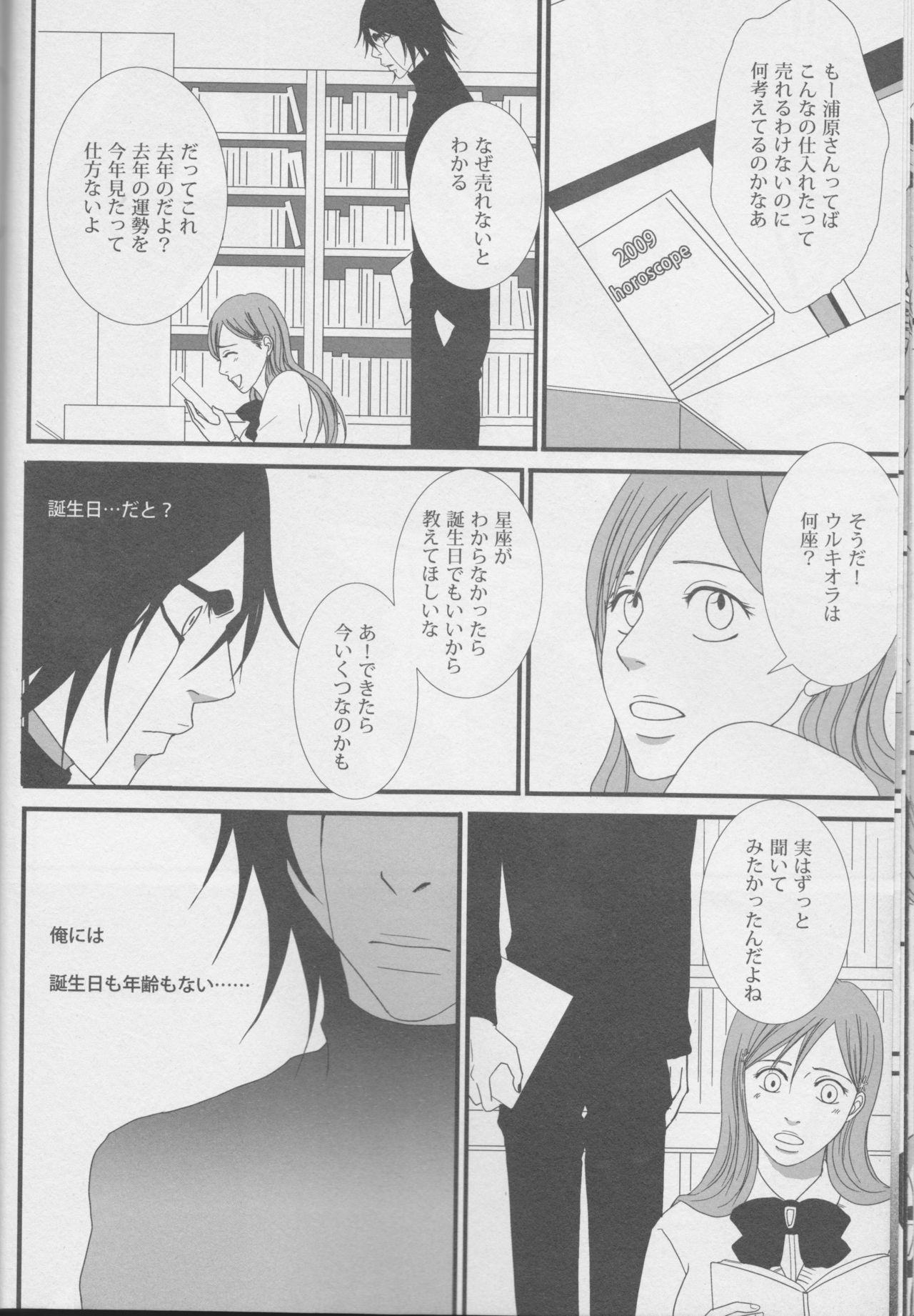 [miou miou] Love doll ha kyokusa (Bleach) page 22 full