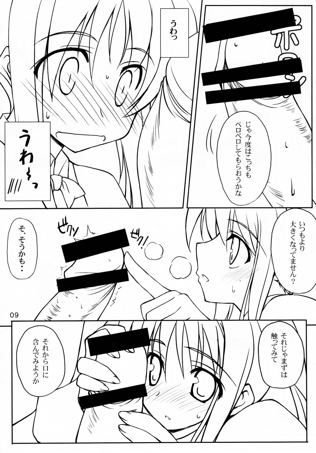 (C76) [Sakuraminto (Kanemaru, Warning)] Mahou Shoujo Doumei! 3 (Mahou Shoujo Lyrical Nanoha) page 14 full