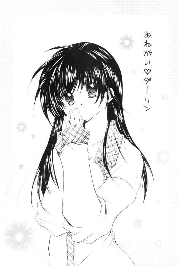 (SUPER13) [Sakurakan (Seriou Sakura)] Onegai Darling (Inuyasha) page 2 full