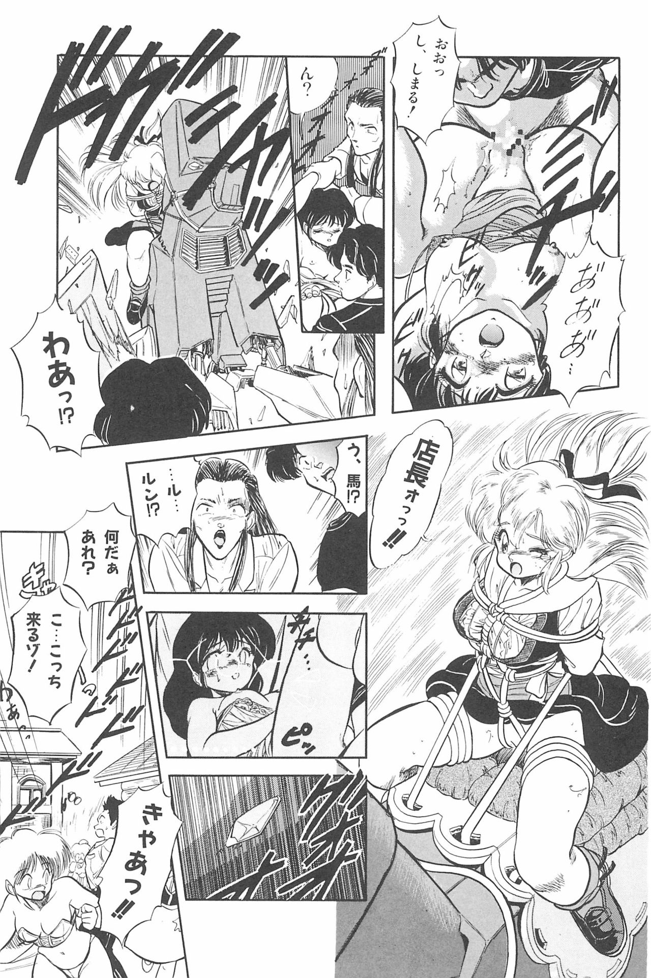 [Tomozawa Shou, Mia, DEME] Omase ni ♥ Oidemase! page 27 full