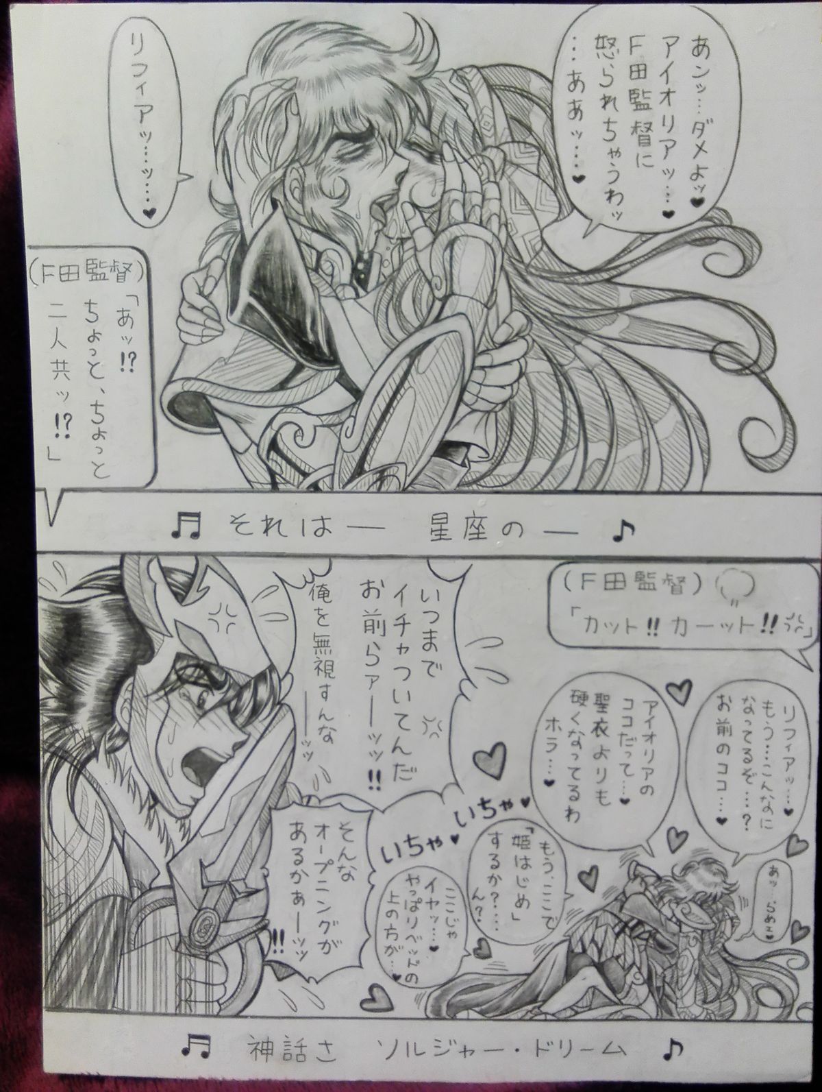 [Kasahara Tsuyoshi] Soul of Gold: Aioria × Lyfia (Saint Seiya) page 16 full