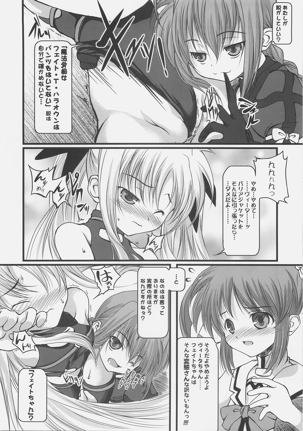 (SC34) [SAZ (Onsoku Zekuu, soba, Soukurou)] naCHUral LOLIpo!! (Mahou Shoujo Lyrical Nanoha A's) page 5 full
