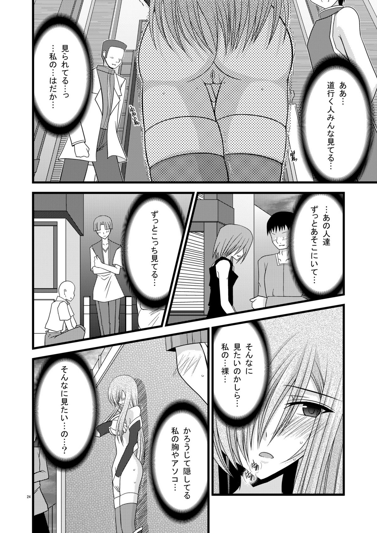 (C74) [valssu (Charu)] Melon Ni Kubittake! 4 (Tales of the Abyss) page 23 full