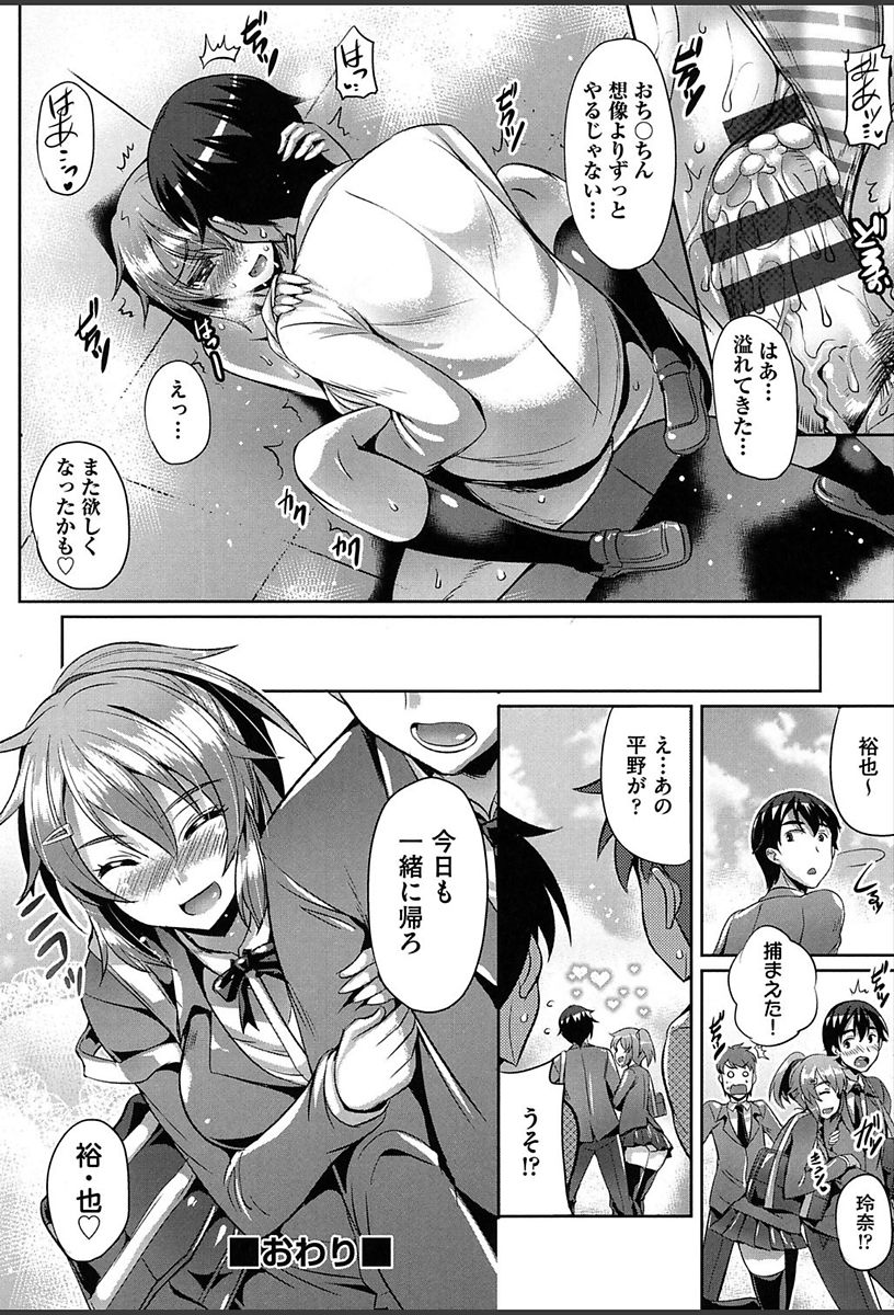 [Nekoi Hikaru] Junai Strike - Pure Love Strike [Digital] page 53 full